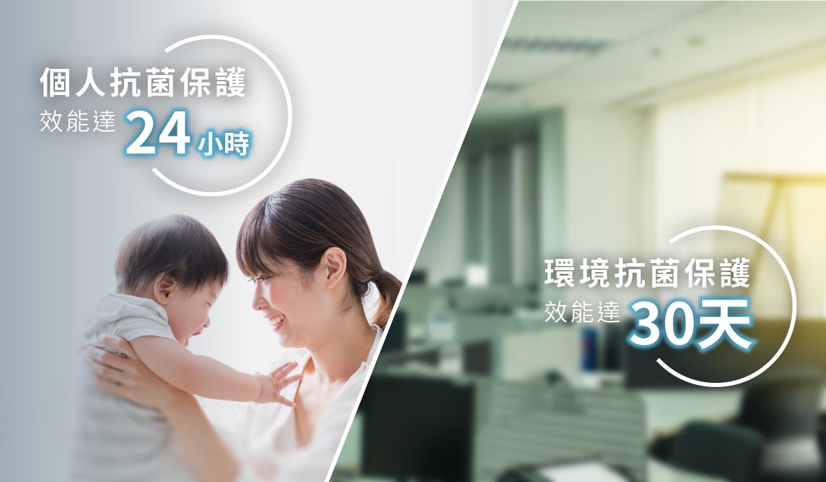 zoono-slider 2 - 個人抗菌保護效能達24小時, 環境抗菌保護效能達30天